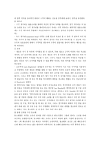 언어로서의 동물의 언어 -4