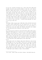 언어로서의 동물의 언어 -5