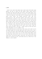언어로서의 동물의 언어 -6