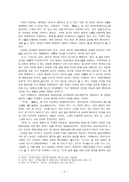 주역과 인간의 삶 -2