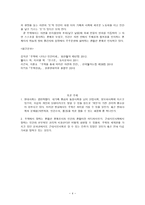 주역과 인간의 삶 -3