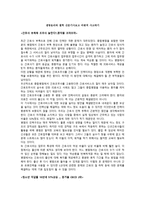 레포트-생명윤리와 철학 신문기사보고 비판적 사고하기 -1