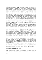 레포트-생명윤리와 철학 신문기사보고 비판적 사고하기 -2