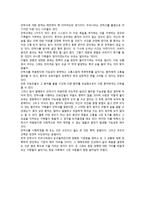 레포트-생명윤리와 철학 신문기사보고 비판적 사고하기 -3