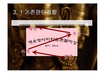 백제와 신라를 넘어서 - 계유명아미타삼존불비상 -6