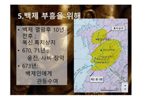 백제와 신라를 넘어서 - 계유명아미타삼존불비상 -15