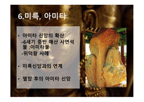 백제와 신라를 넘어서 - 계유명아미타삼존불비상 -17