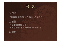 계유명 아미타 삼존 불비상 - 불비상의 명문 -2