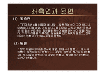 계유명 아미타 삼존 불비상 - 불비상의 명문 -8