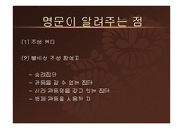 계유명 아미타 삼존 불비상 - 불비상의 명문 -14