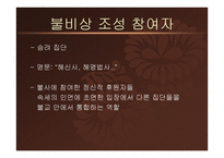 계유명 아미타 삼존 불비상 - 불비상의 명문 -19