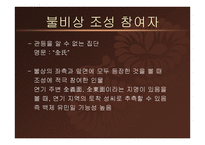 계유명 아미타 삼존 불비상 - 불비상의 명문 -20