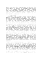 동물의 문화-그들만의 생존을 위한 방법 -2