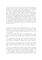 새 세대의 충격과 1960년대 소설 -2