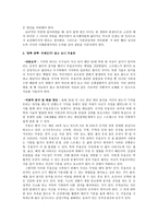 생명윤리와 철학 기사 비판적 분석 -3