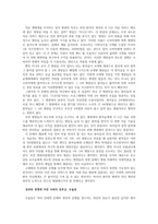 레포트  -  생명윤리와 철학-비판적 사고 스크랩 -3