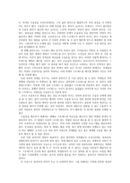 레포트  -  생명윤리와 철학-비판적 사고 스크랩 -4