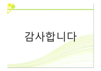고전무역이론 - 절대우위설 및 비교우위설 -18