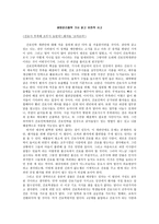 레포트   -  생명윤리철학 기사 읽고 비판적 사고 -1
