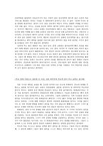 레포트   -  생명윤리철학 기사 읽고 비판적 사고 -2