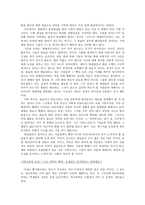 레포트   -  생명윤리철학 기사 읽고 비판적 사고 -3