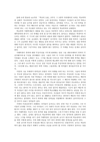 레포트   -  생명윤리철학 기사 읽고 비판적 사고 -4