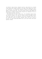 레포트   -  생명윤리철학 기사 읽고 비판적 사고 -5