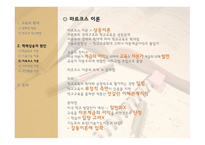 5교육확대의 원인 - 학력상승의 원인 -8
