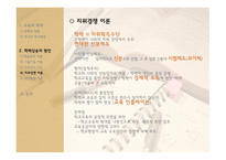 5교육확대의 원인 - 학력상승의 원인 -9