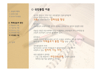 5교육확대의 원인 - 학력상승의 원인 -10