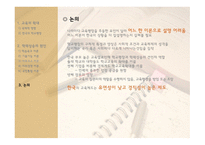 5교육확대의 원인 - 학력상승의 원인 -11