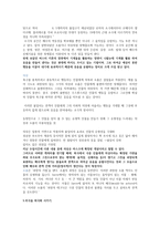 희극(소극)연기와 그 영향 -5