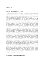 생명 윤리와 철학 -1