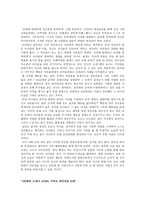 생명 윤리와 철학 -2