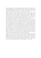 생명 윤리와 철학 -3