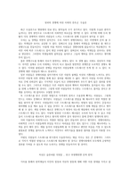 레포트   -  생명윤리 및 철학 과제-비판적사고 -2
