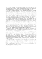 레포트   -  생명윤리 및 철학 과제-비판적사고 -3