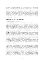 생명윤리와 철학 기사읽고 비판적 글쓰기 -3