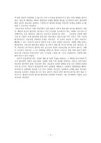 생명윤리와 철학 기사읽고 비판적 글쓰기 -4