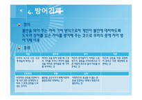 정신분석 상담 - 이론 -7