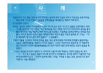 정신분석 상담 - 이론 -13