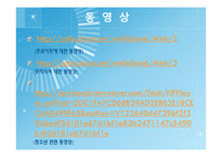 정신분석 상담 - 이론 -14