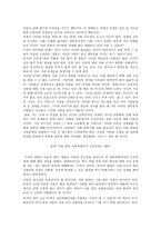 레포트-   생명윤리철학 기사스크랩 비평 -2