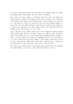 레포트-   생명윤리철학 기사스크랩 비평 -3