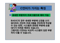 C언어 맛보기 - 특징, 흐름 -3