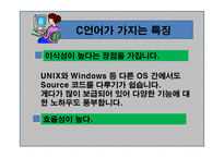 C언어 맛보기 - 특징, 흐름 -4