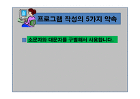 C언어 맛보기 - 특징, 흐름 -12