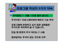 C언어 맛보기 - 특징, 흐름 -13
