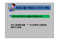 C언어 맛보기 - 특징, 흐름 -15