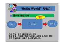 C언어 맛보기 - 특징, 흐름 -17